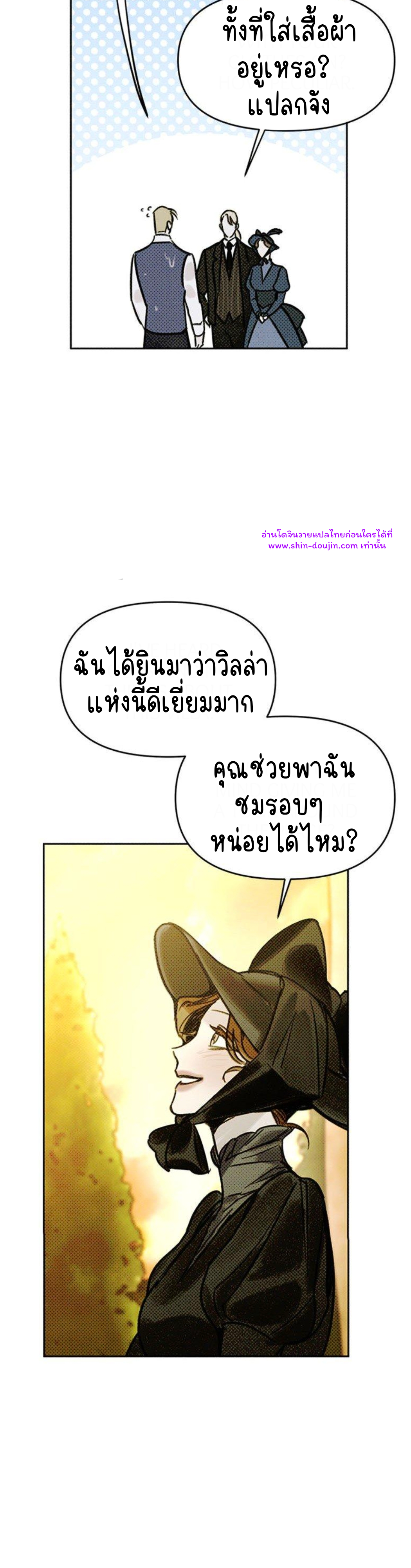 Solo for two EP 11